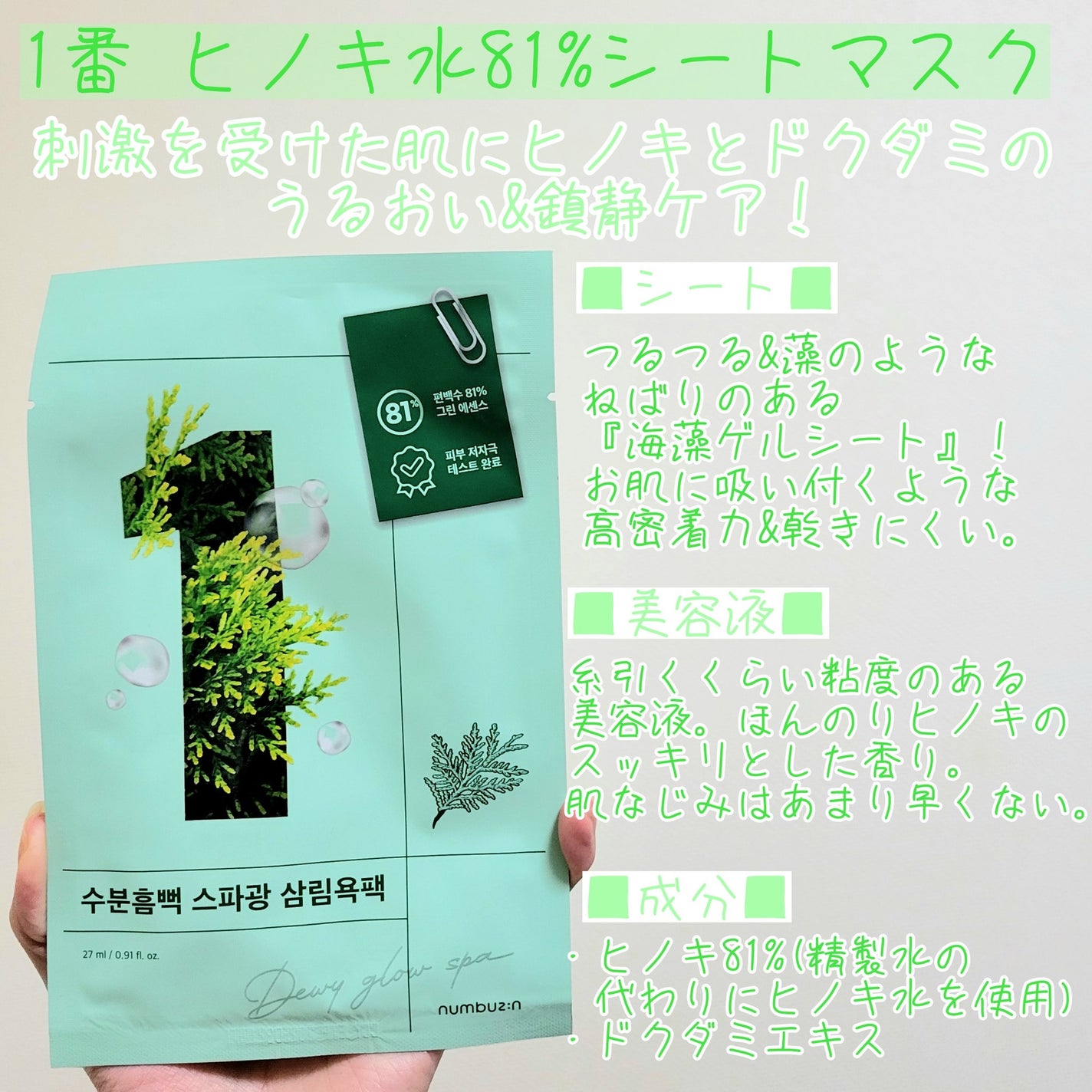 3番 すべすべキメケアシートマスク/numbuzin/シートマスク・パックを使ったクチコミ(2枚目)