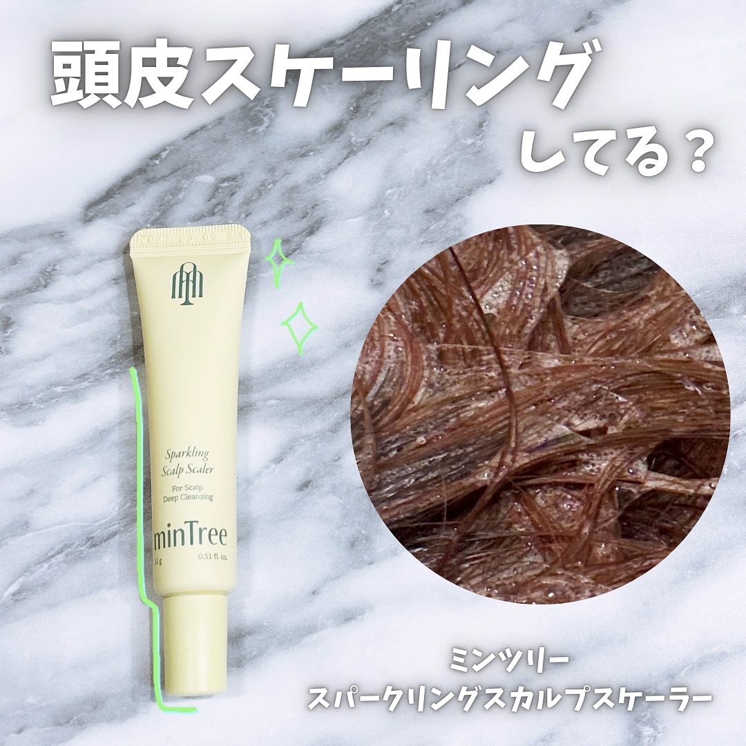 スパークリングスカルプスケーラー/ミンツリー/頭皮ケアを使ったクチコミ（1枚目）