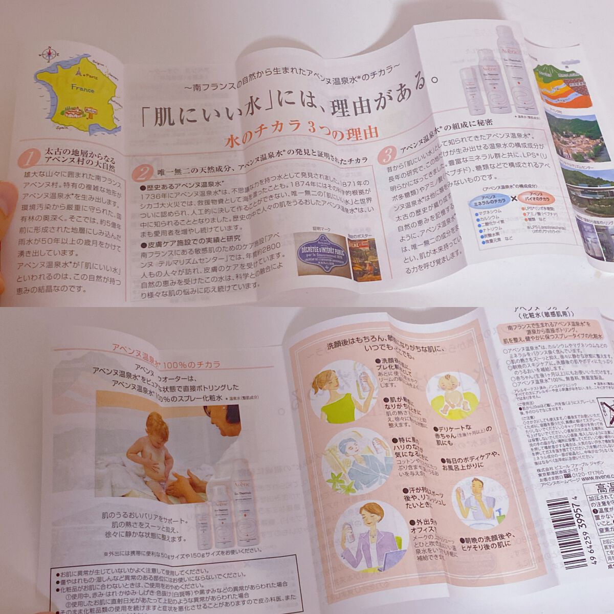 ウオーター/アベンヌ/ミスト状化粧水を使ったクチコミ(4枚目)