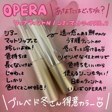 オペラ シアーマットリップスティック 101 スパイシーピンク（限定色）/OPERA/口紅を使ったクチコミ（1枚目）