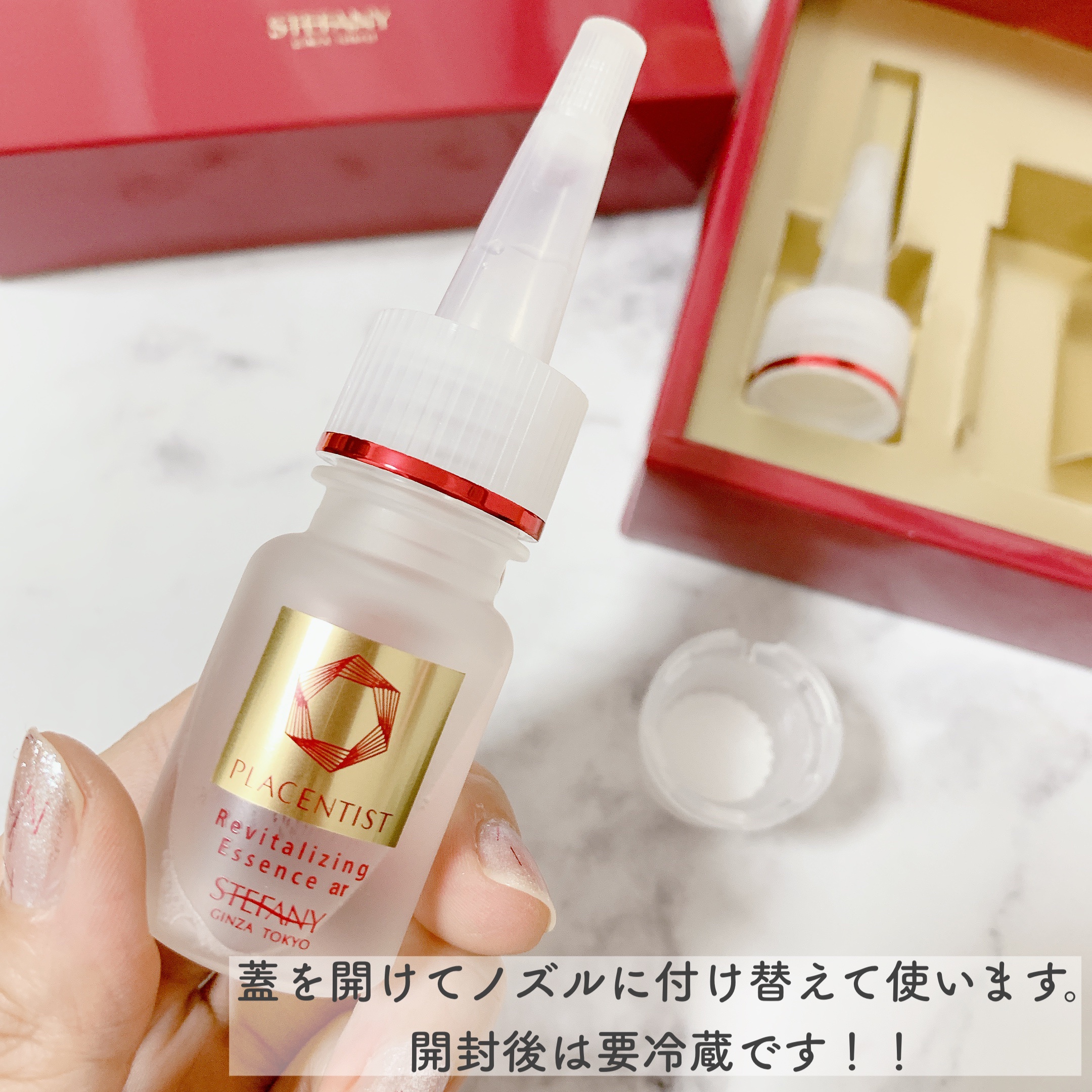 リバイタライジングエッセンス｜PLACENTISTの口コミ - 銀座