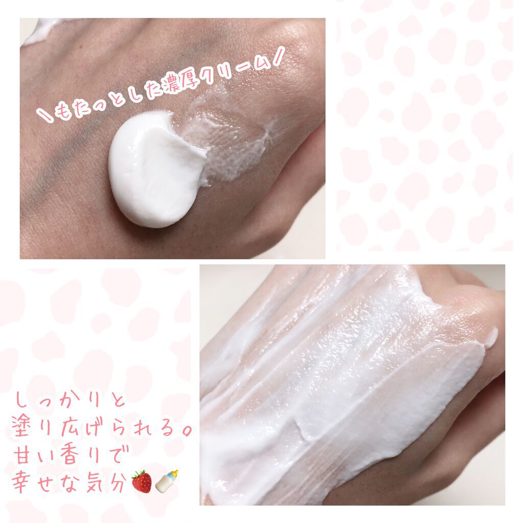 はい!みるく特濃 クリームパック/ロゼット/洗い流すパック・マスクを使ったクチコミ(3枚目)