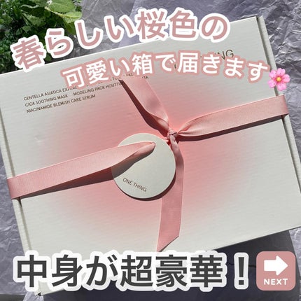 ツボクサ化粧水/ONE THING/化粧水を使ったクチコミ(2枚目)