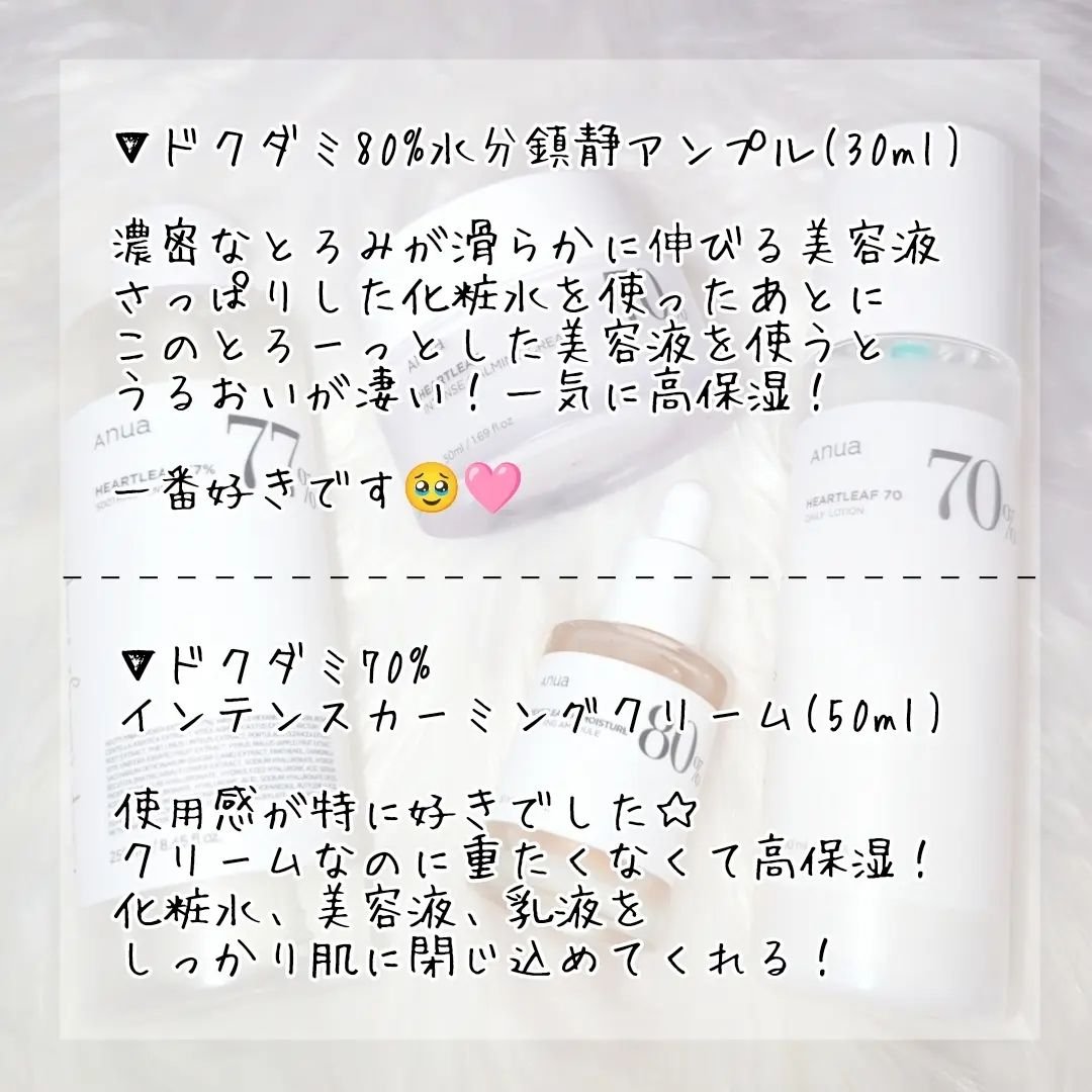 ドクダミ 77 スージングトナー/Anua/化粧水を使ったクチコミ（3枚目）