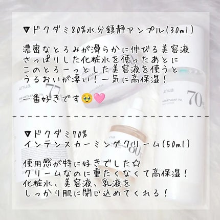 ドクダミ 77 スージングトナー/Anua/化粧水を使ったクチコミ(3枚目)