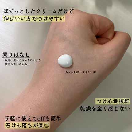 ビオレUV アクアリッチ ウォータリーホールドクリーム(水肌記憶UV)/ビオレ/日焼け止めクリームを使ったクチコミ(4枚目)