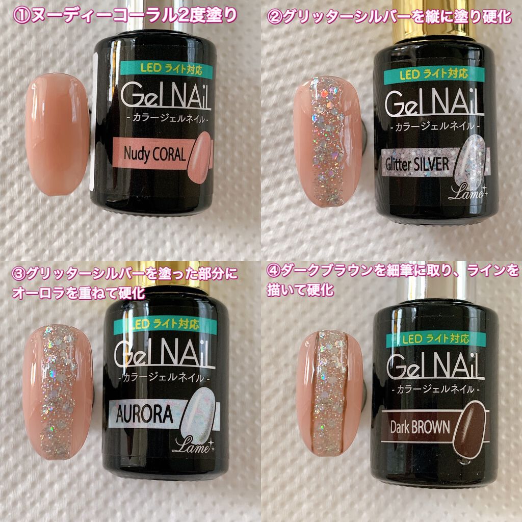 ジェルネイル（ライト対応）/セリア/ジェルネイルを使ったクチコミ（2枚目）