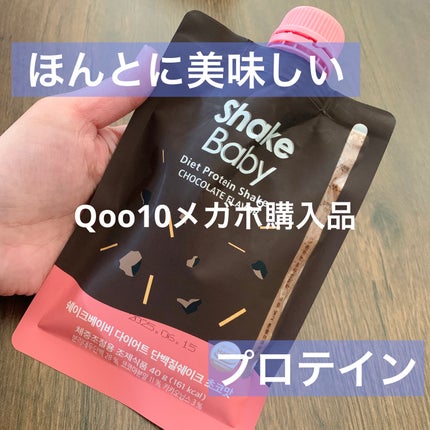 シェイクベビー/ハローイーツ/その他プロテインを使ったクチコミ(1枚目)