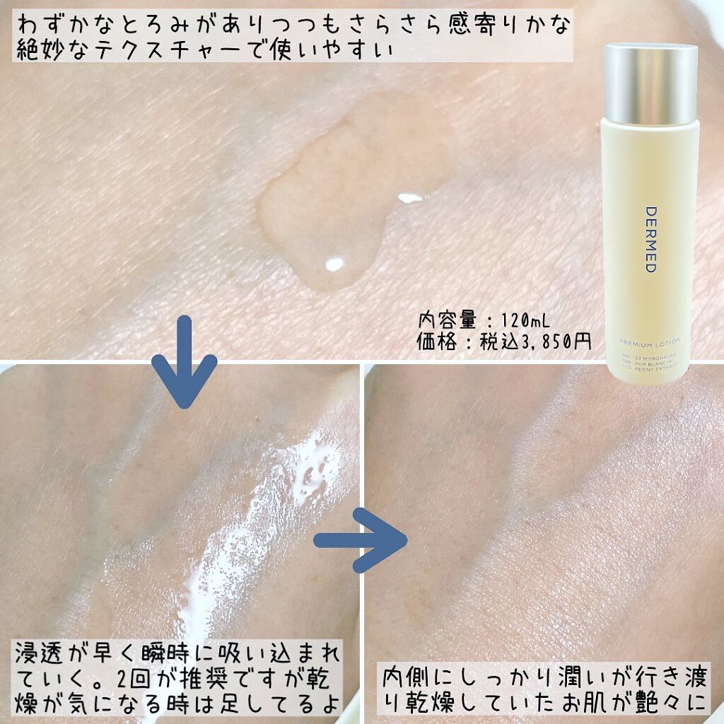 プレミアム エッセンス/デルメッド/美容液を使ったクチコミ(5枚目)