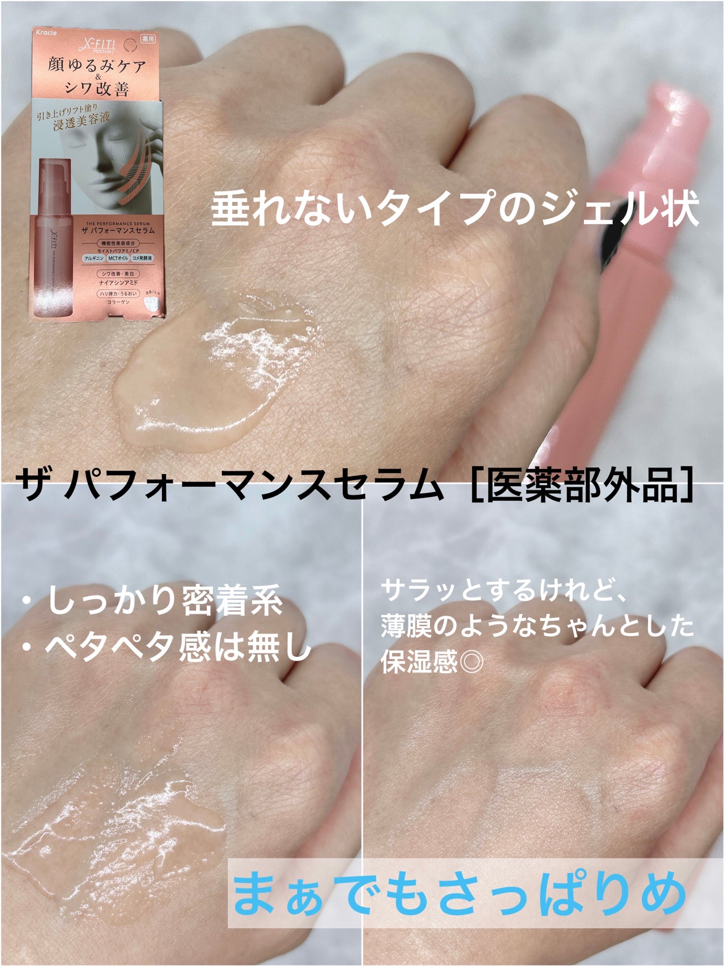 ãã¡ãŒã¹ããã¹ãå»è¬éšå€å/X-FITïŒ/ãã¹ãç¶åç²§æ°Žã䜿ã£ãã¯ãã³ãïŒ4æç®ïŒ