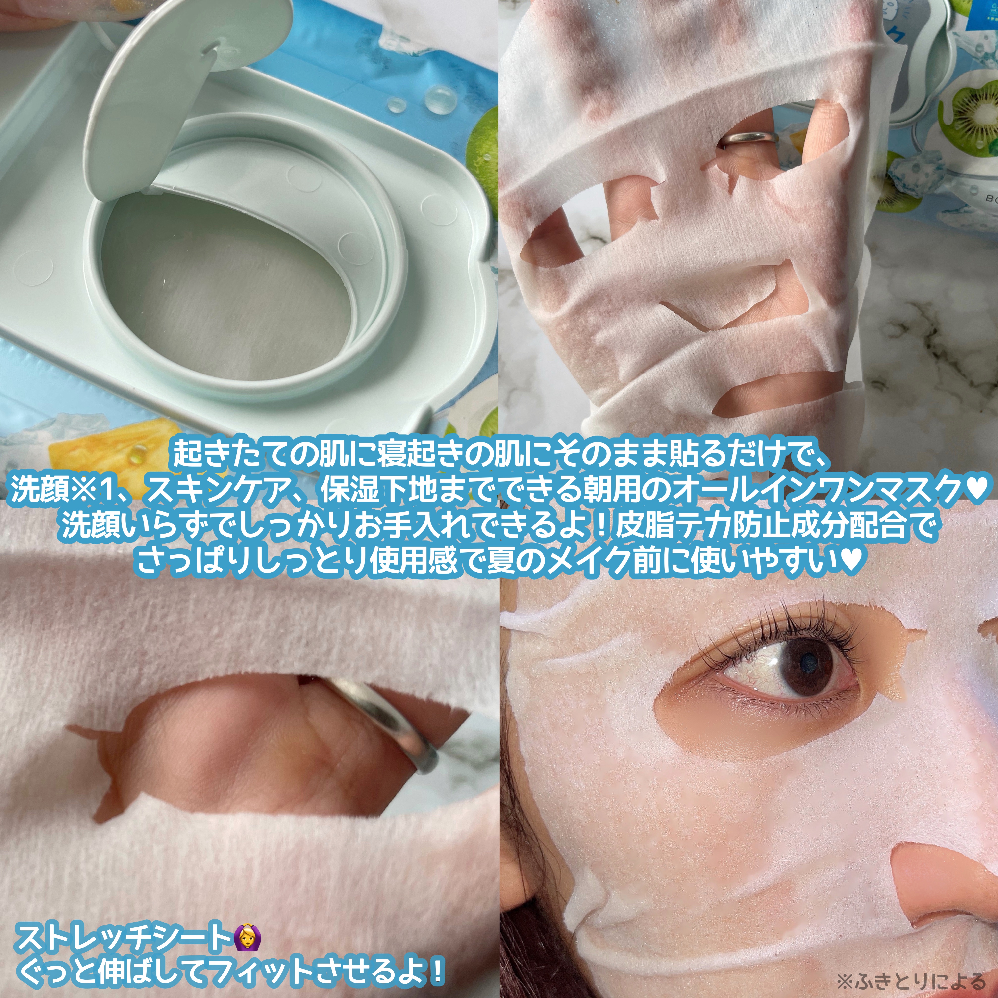 目ざまシート N IM24/サボリーノ/シートマスク・パックを使ったクチコミ（3枚目）