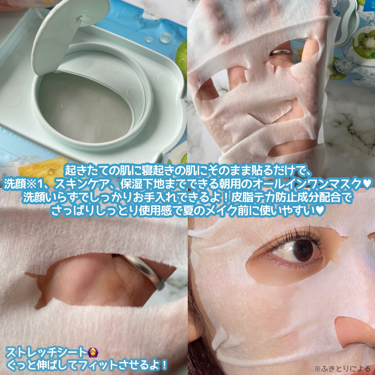 目ざまシート N IM24/サボリーノ/シートマスク・パックを使ったクチコミ(3枚目)