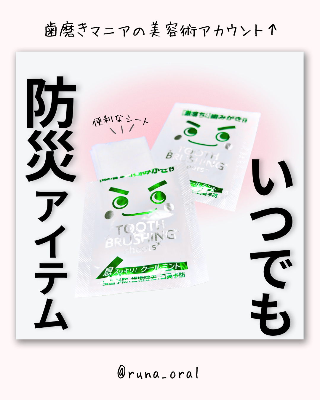 激落ちくん 歯みがきシート(個包装)/レック/その他オーラルケアを使ったクチコミ（1枚目）