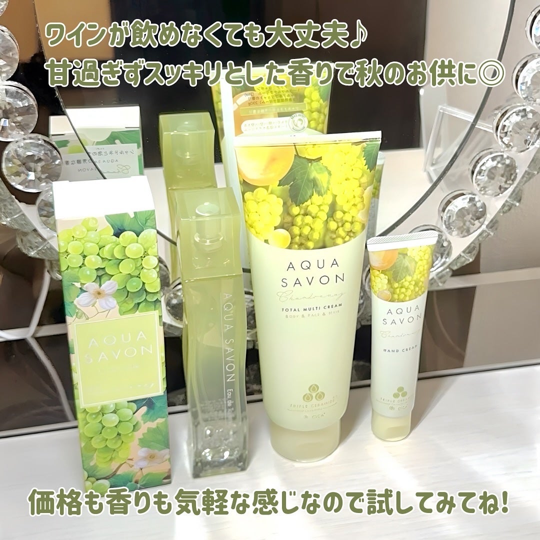 アクア シャボン シャルドネブリュットの香り オードトワレ/アクアシャボン/香水(その他)を使ったクチコミ(6枚目)