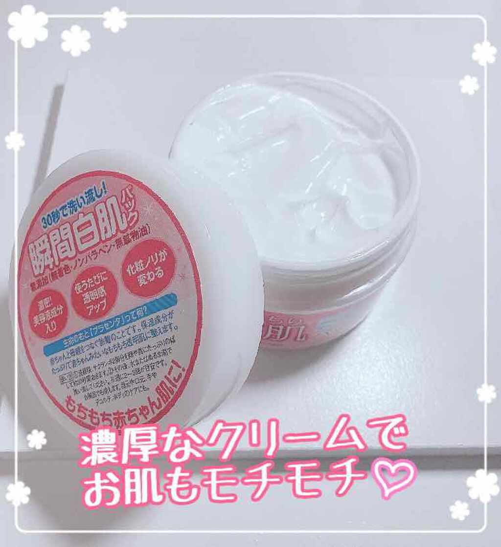 贅沢プラセンタのもっちり白肌パック/ホワイトラベル/洗い流すパック・マスクを使ったクチコミ(2枚目)