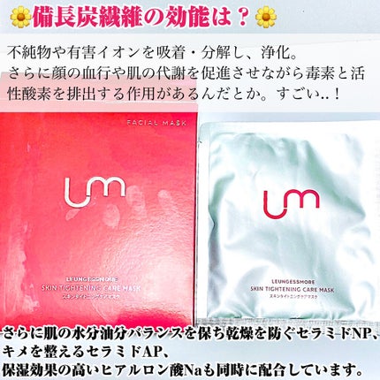 スキンタイトニングケアマスク/LEUNGESSMORE/シートマスク・パックを使ったクチコミ(3枚目)