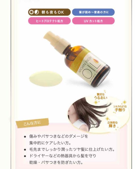 オイルトリートメント #EXヘアオイル リッチモイスチャー/ルシードエル/ヘアオイルを使ったクチコミ(2枚目)