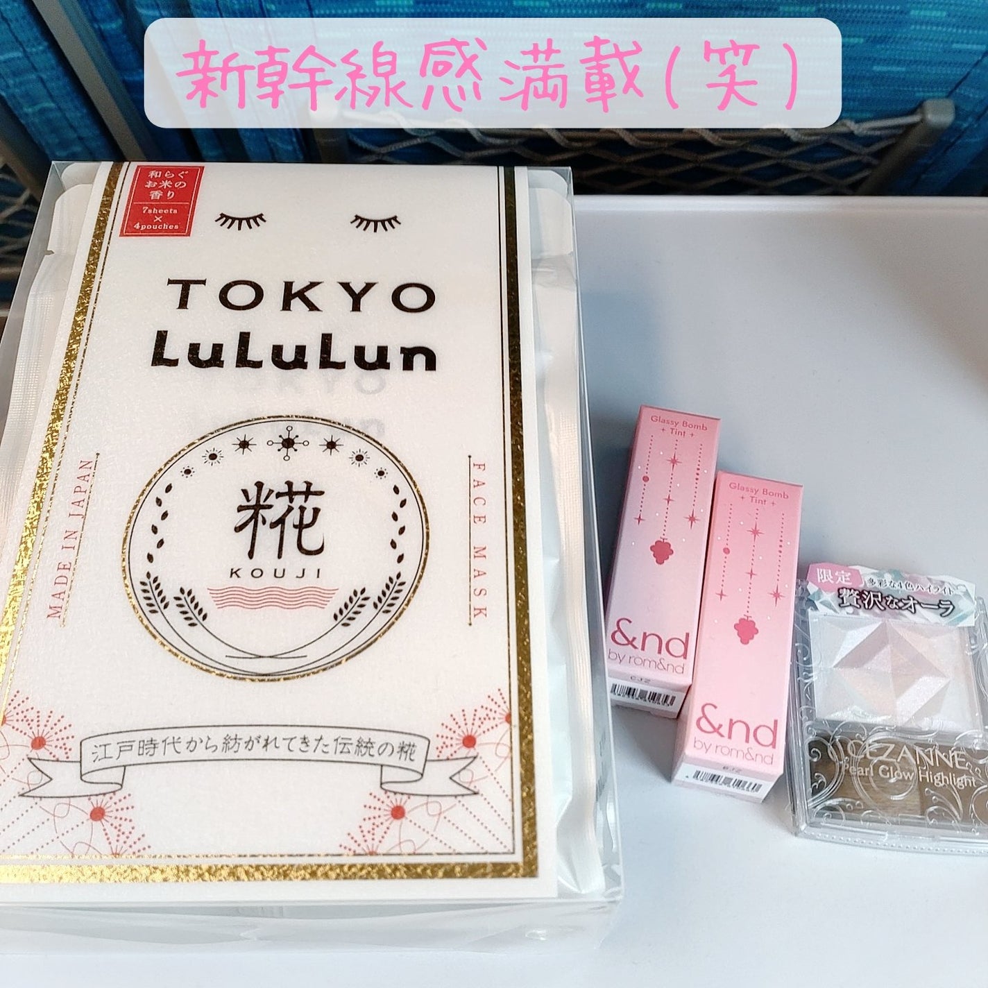 東京ルルルン(和らぐお米の香り)/ルルルン/シートマスク・パックを使ったクチコミ(4枚目)