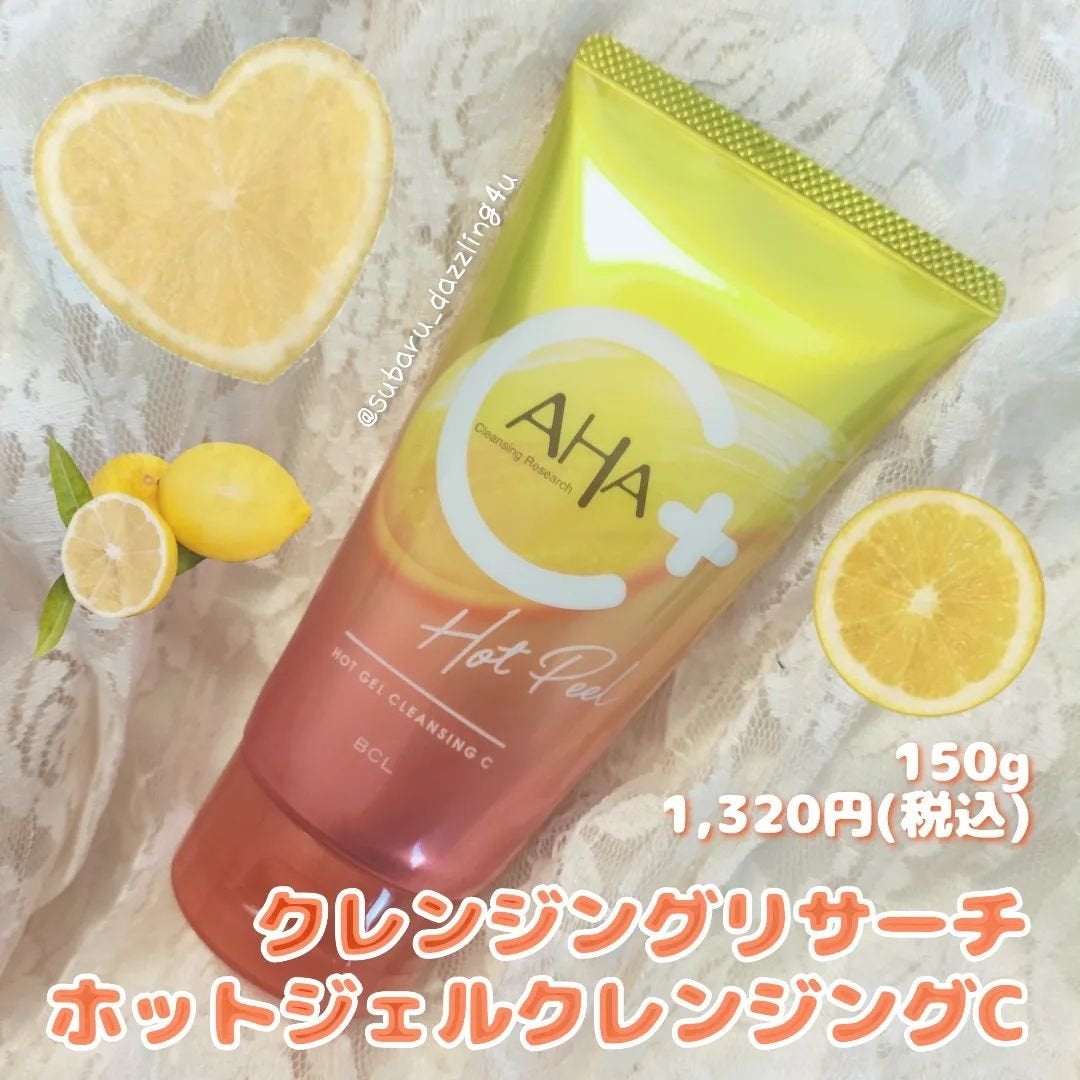 ホットジェルクレンジング C/クレンジングリサーチ/クレンジングジェルを使ったクチコミ(1枚目)