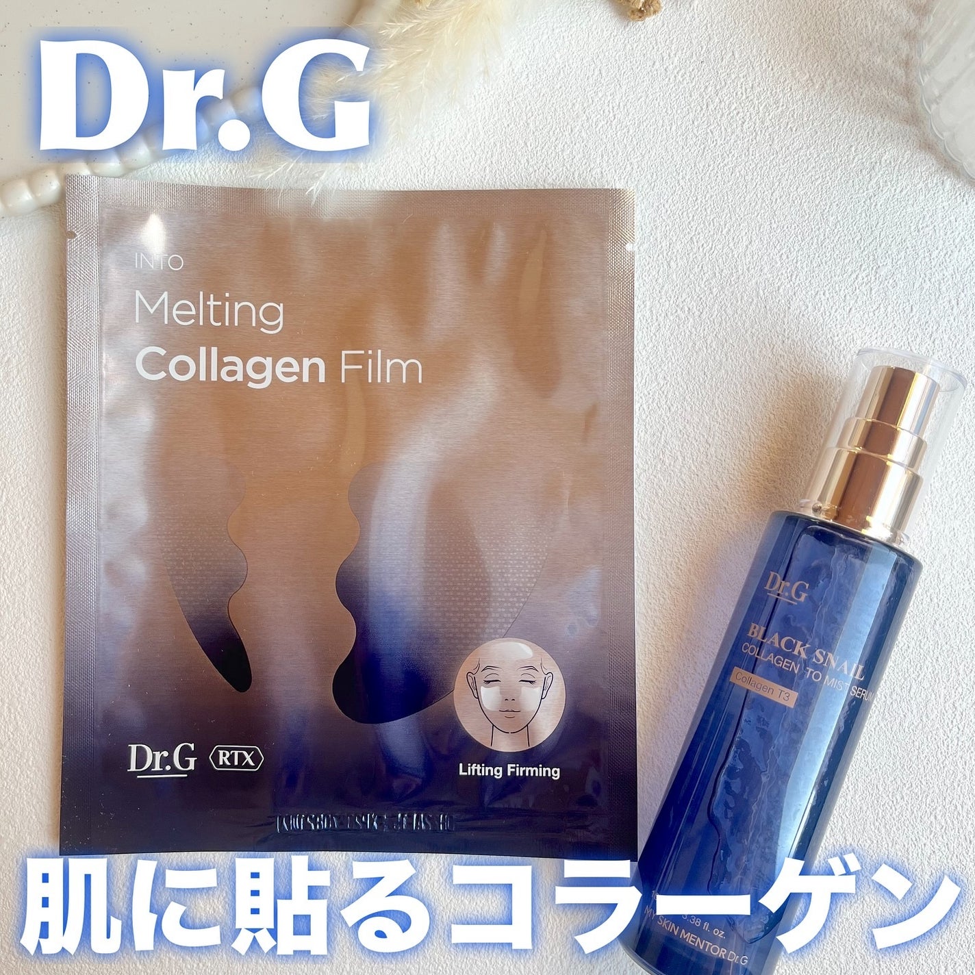 ドクタージー ブラックスネイル コラーゲンミスト/Dr.G/ミスト状化粧水を使ったクチコミ(1枚目)