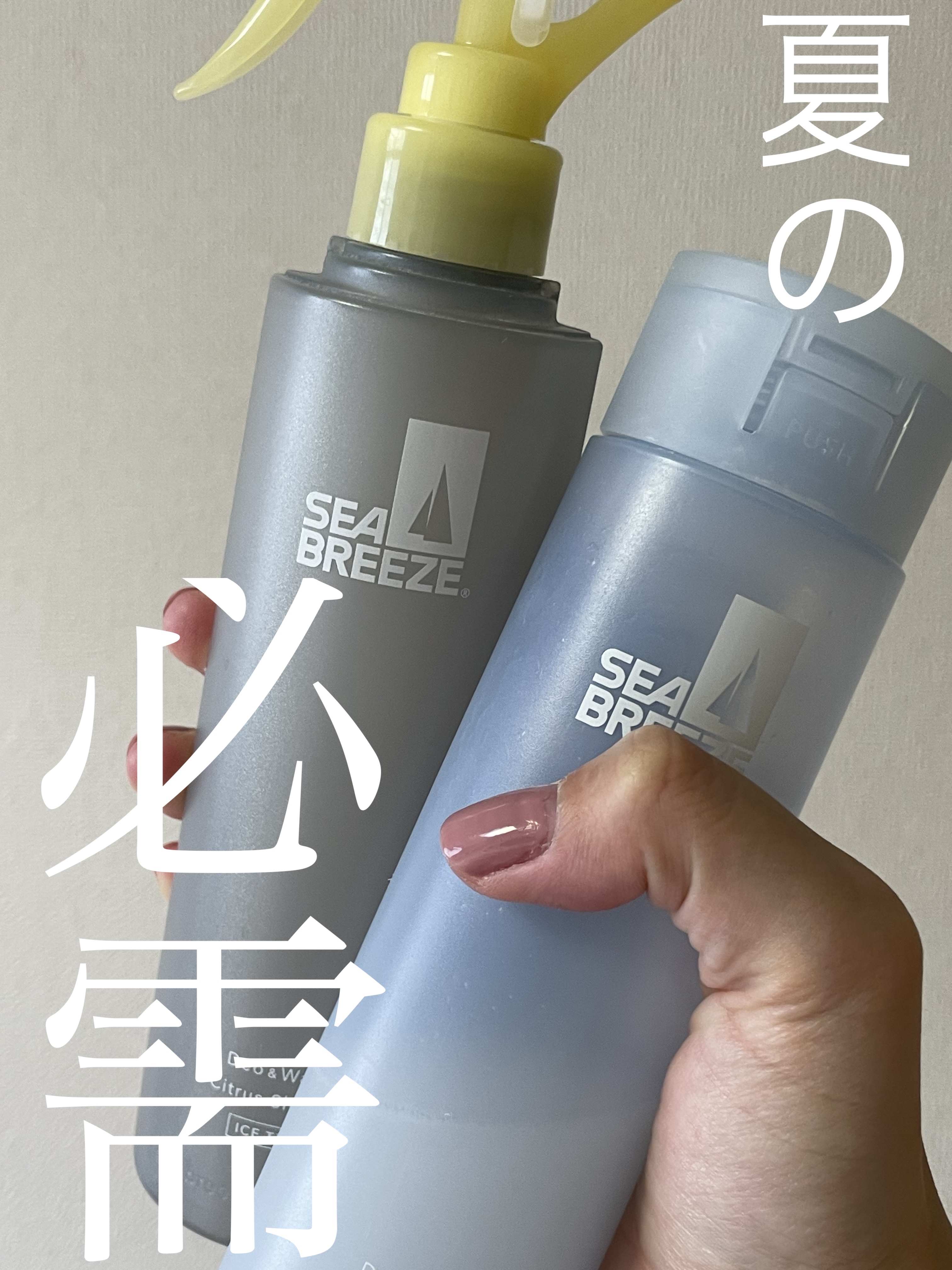 限定 シーブリーズ デオu0026ウォーター スプレー トリガー フローズンミント 4個 デオ\u0026ウォーター｜商品情報｜SEA BREEZE