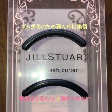 アイラッシュカーラー/JILL STUART/ビューラーを使ったクチコミ（2枚目）