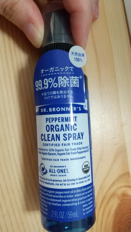 オーガニッククリーンスプレー ペパーミント/ドクターブロナー/その他を使ったクチコミ(1枚目)
