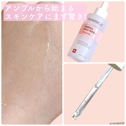マデカデイリーリペアアンプル/センテリアン24/美容液を使ったクチコミ(2枚目)
