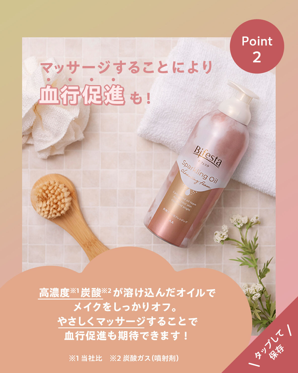 シュワとろオイル泡クレンジング/ビフェスタ/オイルクレンジングを使ったクチコミ（3枚目）