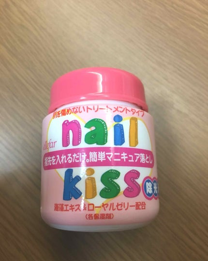 エルファー ネイルキッスB/DAISO/除光液を使ったクチコミ(3枚目)