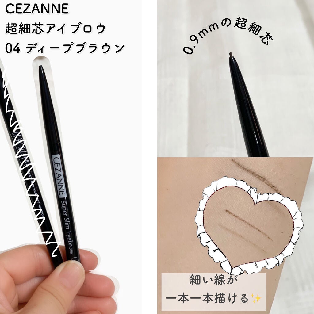 超細芯アイブロウ/CEZANNE/アイブロウペンシルを使ったクチコミ(3枚目)