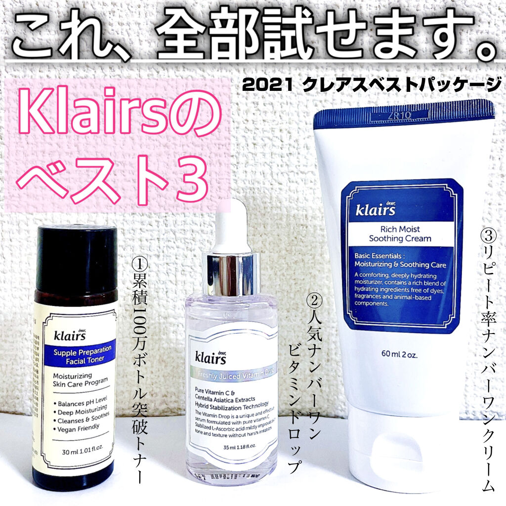 リッチモイストスージングクリーム(80ml)/Klairs/フェイスクリームを使ったクチコミ（1枚目）
