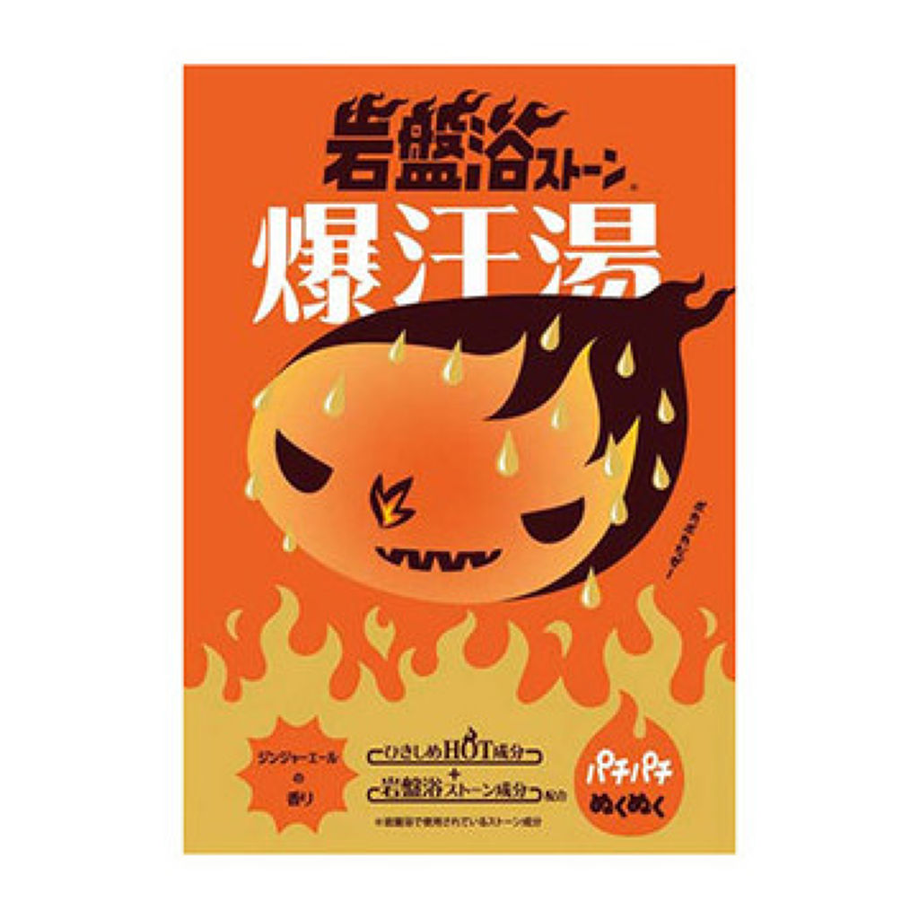 爆汗湯 岩盤浴ストーン　ジンジャーエールの香り