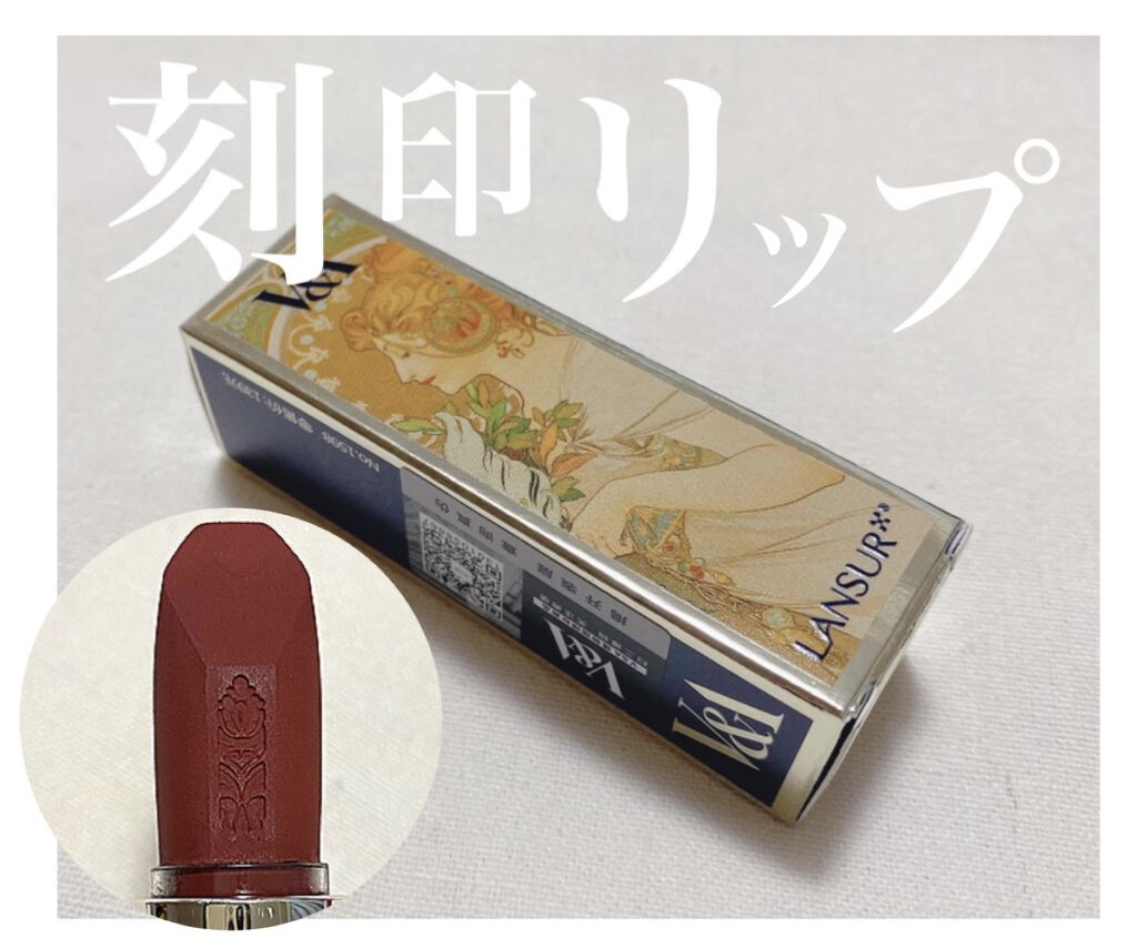 
💎LANSUR × V&A博物館
      アルフォンス･ミュシャ コラボリップ

美しい女性が描かれたパッケージ☺️✨
フタはマグネット式で高級感があります💕
私が今回頂いたのは06番のカラー💐💓

リップは六角型で刻印が彫っ