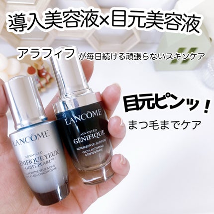 ジェニフィック アドバンスト アイセラム ライトパール/LANCOME/アイケア・アイクリームを使ったクチコミ(2枚目)