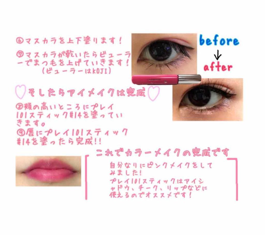 「密着アイライナー」しなやか筆リキッド/デジャヴュ/リキッドアイライナーを使ったクチコミ(4枚目)