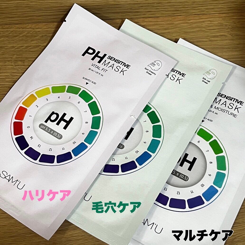 PHセンシティブマスク ポアフィット/SAM'U/シートマスク・パックを使ったクチコミ（2枚目）