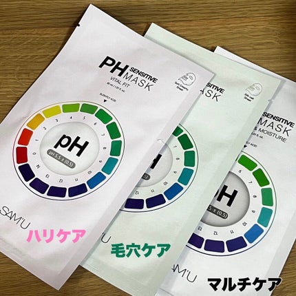 PHセンシティブマスクスージング&モイスト/SAM'U/シートマスク・パックを使ったクチコミ(2枚目)