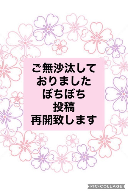 桜(元おじさん) on LIPS 「ご無沙汰しておりましたさくらです🌸突然投稿しなくなったので「死..」(1枚目)