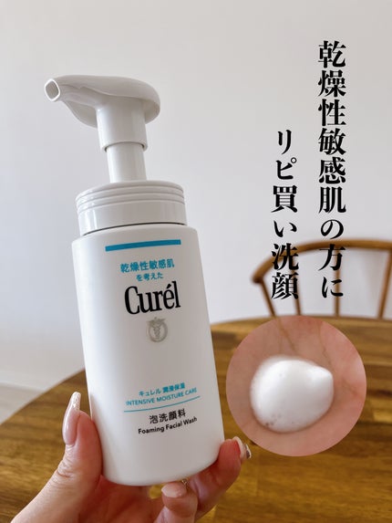 潤浸保湿 泡洗顔料/キュレル/泡洗顔を使ったクチコミ(1枚目)