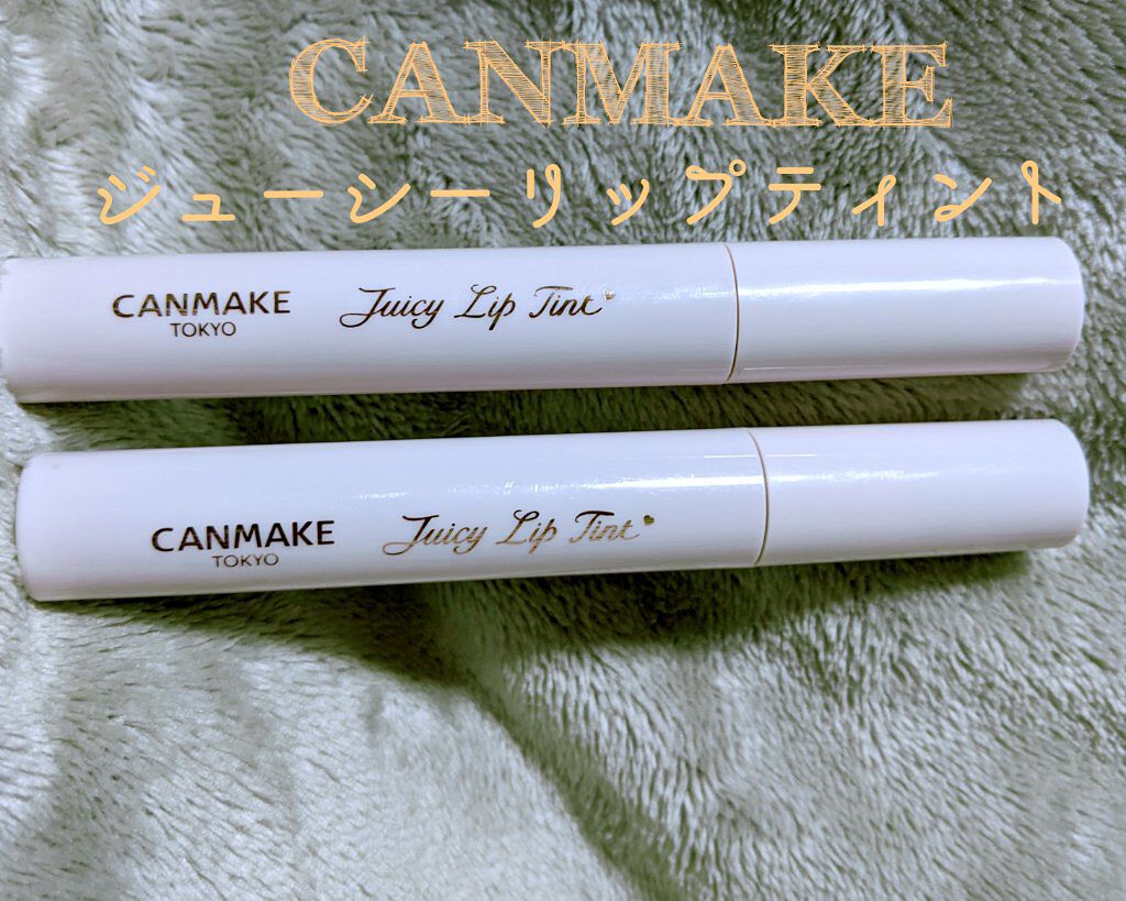 #キャンメイク #ジューシーリップティント #アンティークローズ #シナモンアップル


持ってるが、あんまり使ってないリップ💄


ティントリップで一番最初に買ったものです。

自分に合う色がわからず迷走してました。
（今でも迷走中です