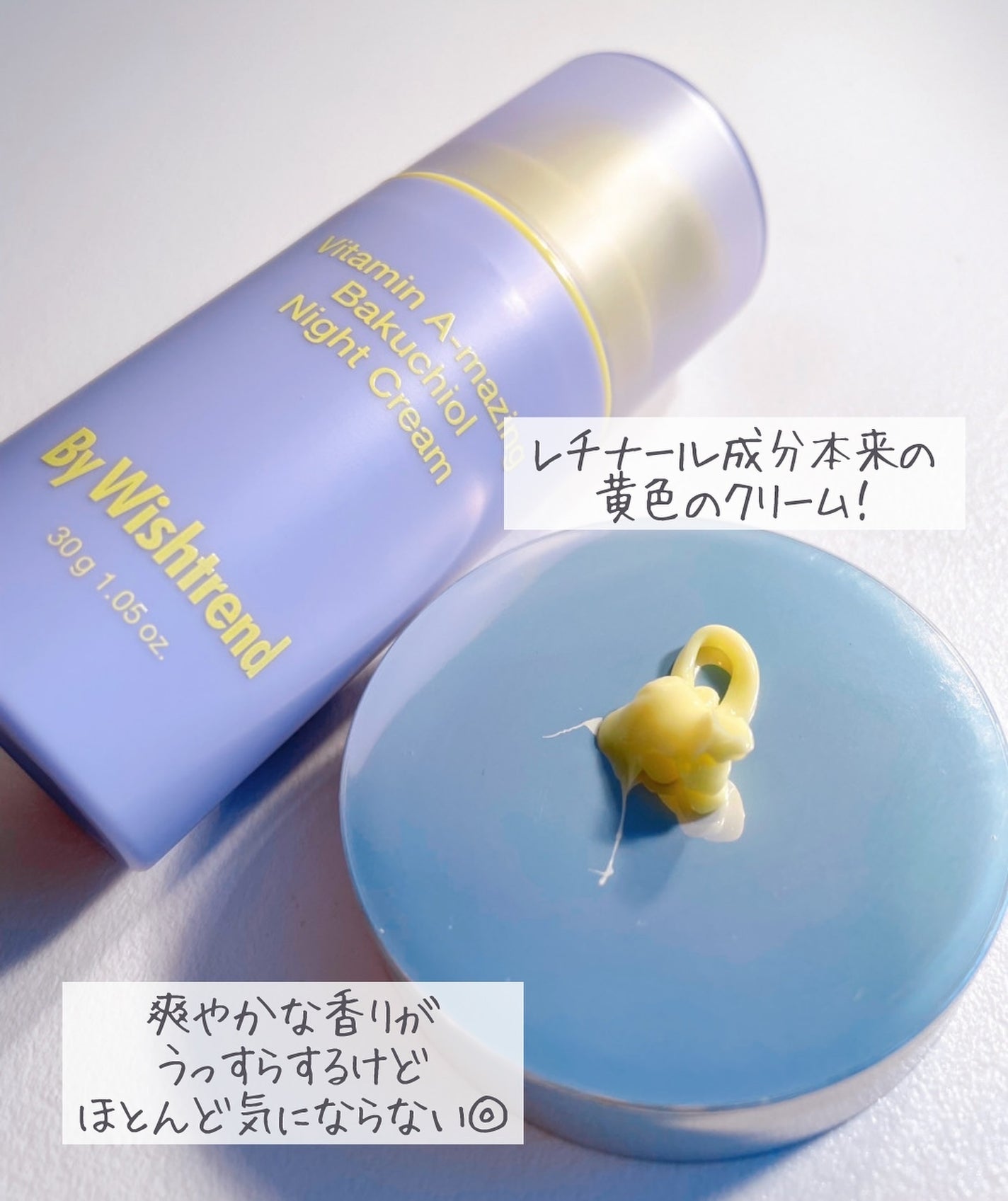 ビタミンA-mazingバクチオールナイトクリーム/By Wishtrend/フェイスクリームを使ったクチコミ(3枚目)