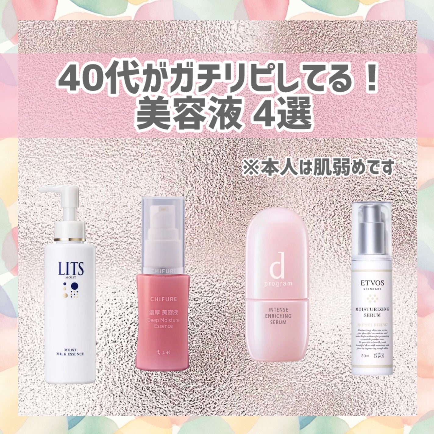 モイスチャライジングセラム/エトヴォス/美容液を使ったクチコミ(1枚目)