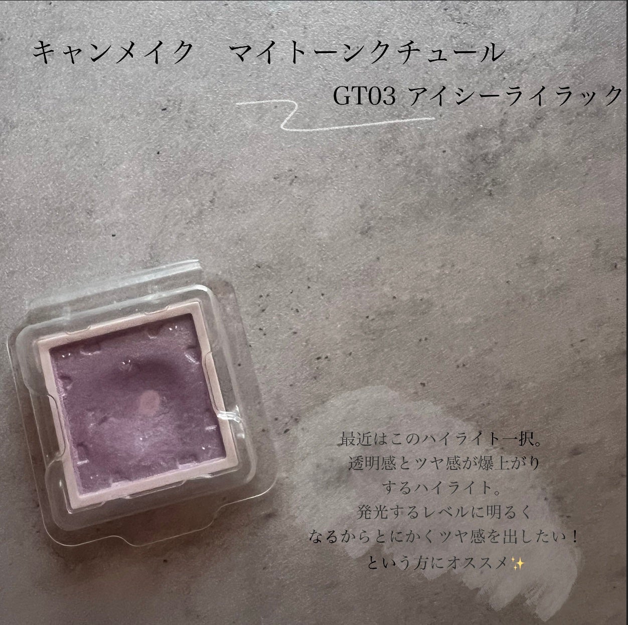 RMK グロースティック/RMK/スティックハイライトを使ったクチコミ(3枚目)