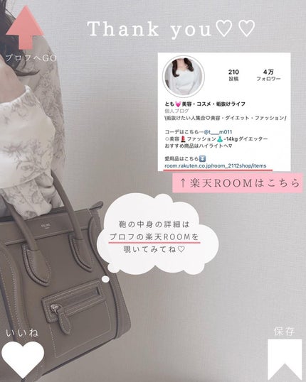 とも on LIPS 「他投稿はこちら⇨@tomo__happylife…………………..」(9枚目)