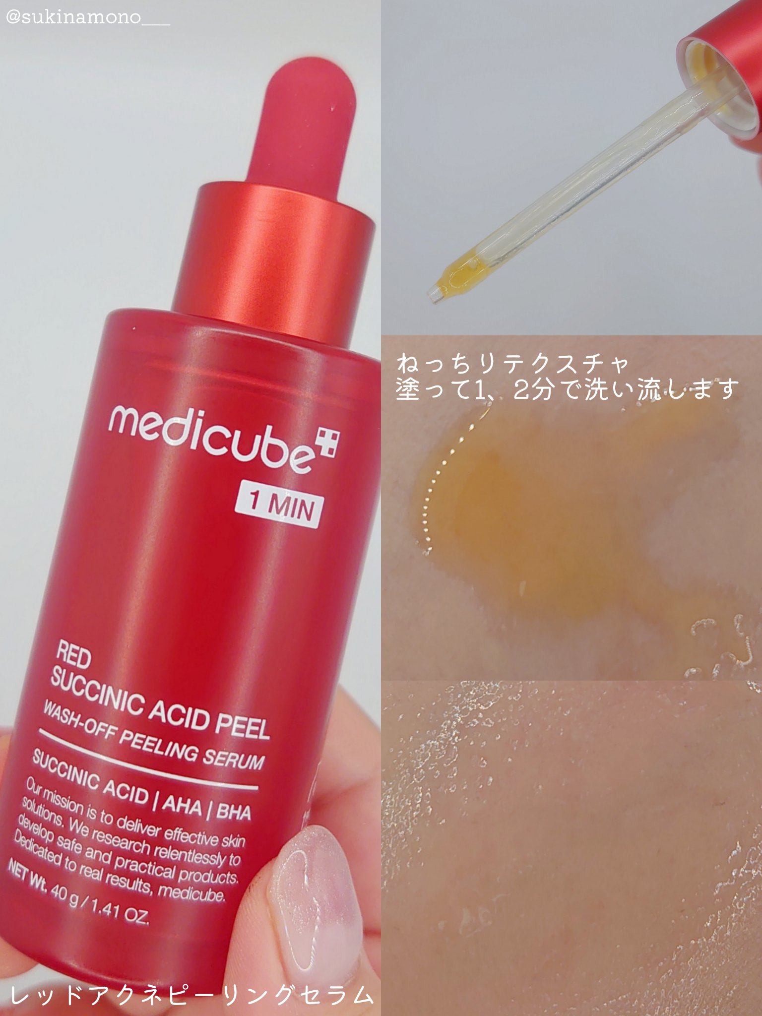 レッドアクネピーリングセラム/MEDICUBE/美容液を使ったクチコミ（3枚目）