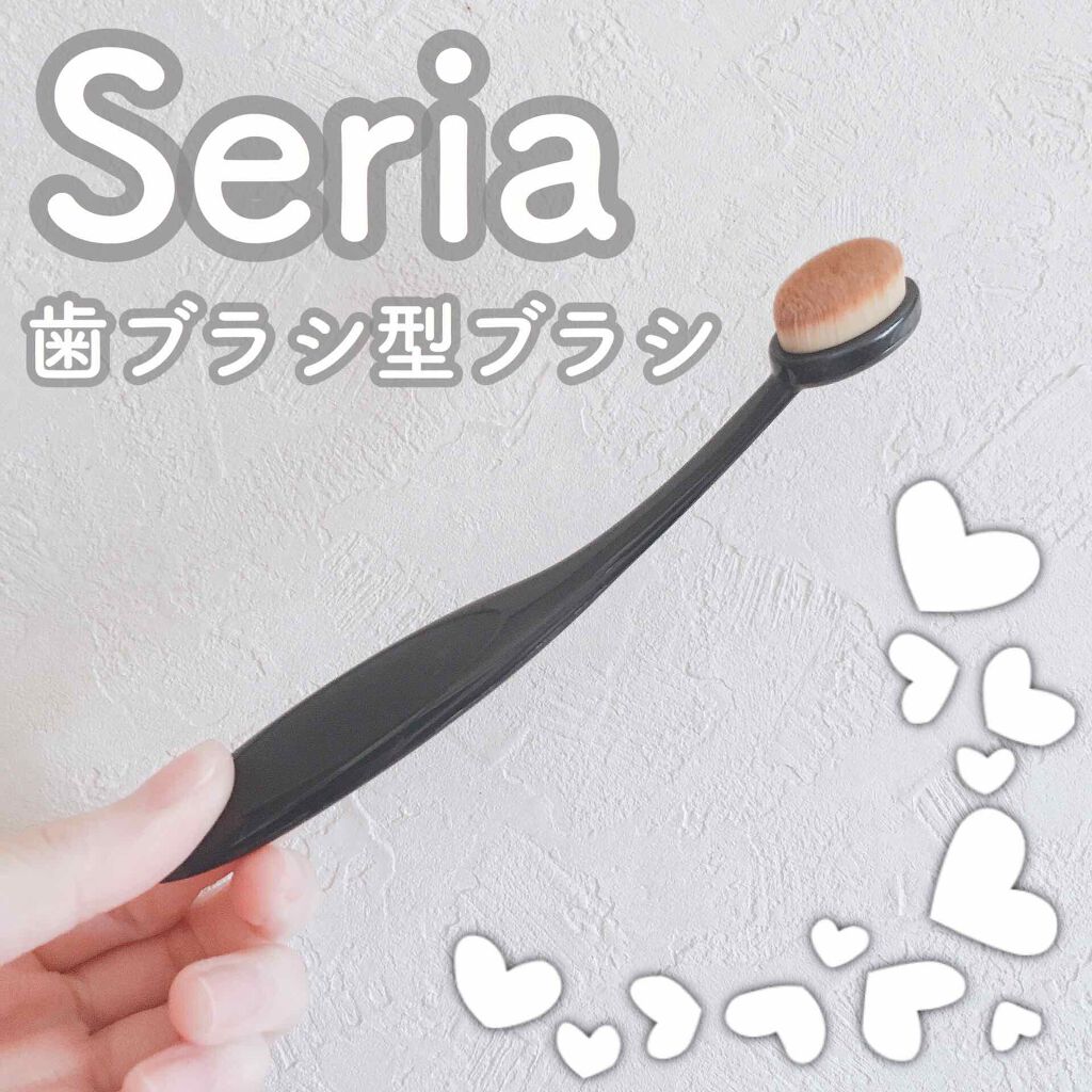 歯ブラシ型メイクブラシ/セリア/メイクブラシを使ったクチコミ（1枚目）