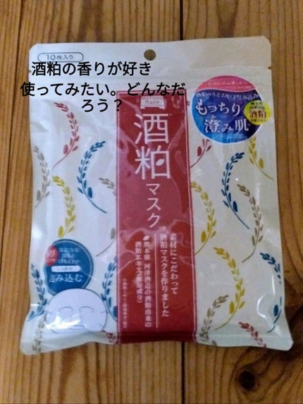 フェイスマスクセット LIPSフェスタ Autumn 2022/LIPS/シートマスク・パックを使ったクチコミ(6枚目)