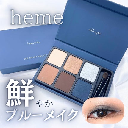 アイカラーパレット/heme/アイシャドウパレットを使ったクチコミ(1枚目)