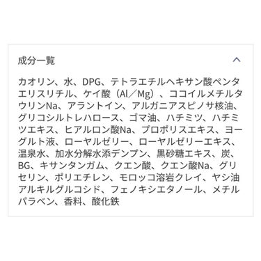 ツルリ 黒ずみ吸着 ガスールパック/ツルリ/洗い流すパック・マスクを使ったクチコミ（2枚目）